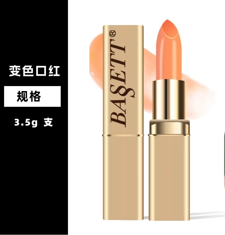 【有色润唇膏】有色润唇膏保湿滋润温变补水护唇防干裂