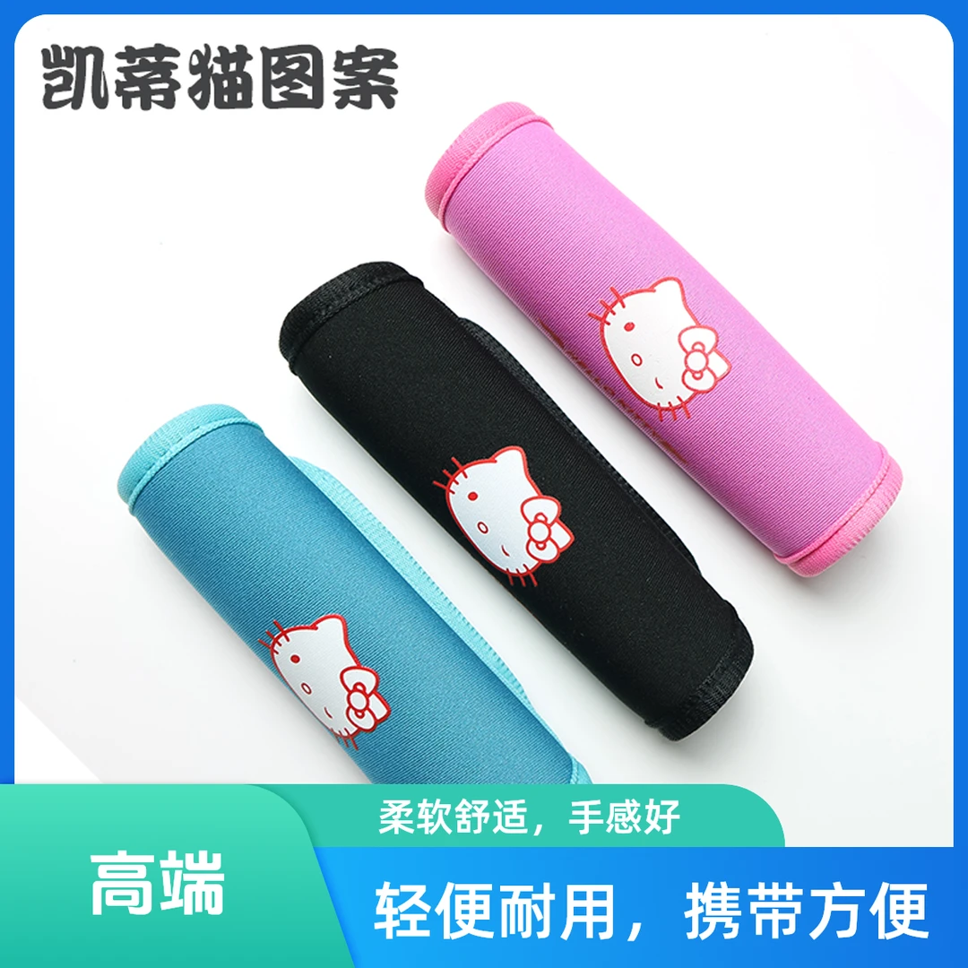 行李拉杆箱把手套旅行箱子提手套包袋把手套手柄弹力耐磨保护手垫