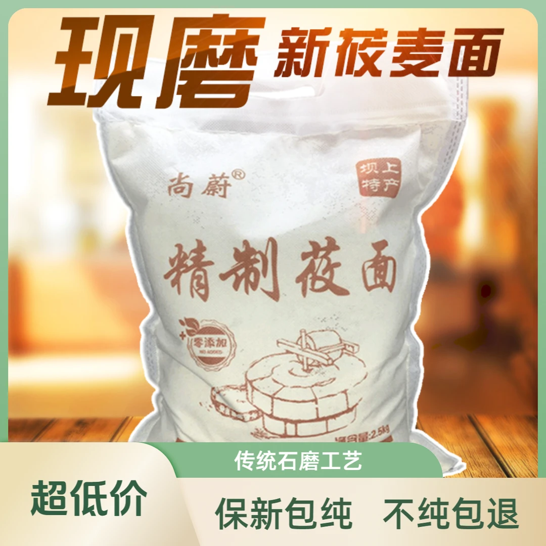 现磨纯莜麦面粉张家口张北坝上特产燕麦攸面粉纯莜面5斤