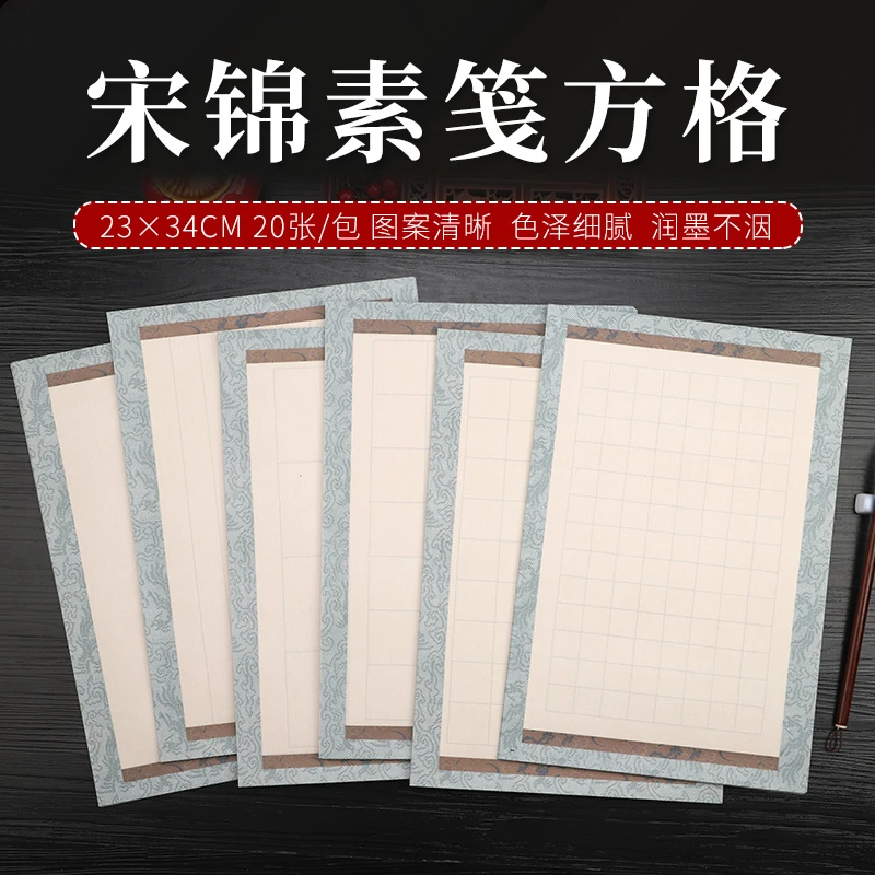 清风专属 安徽泾县小品蜡染方格23*34一包20张多款式