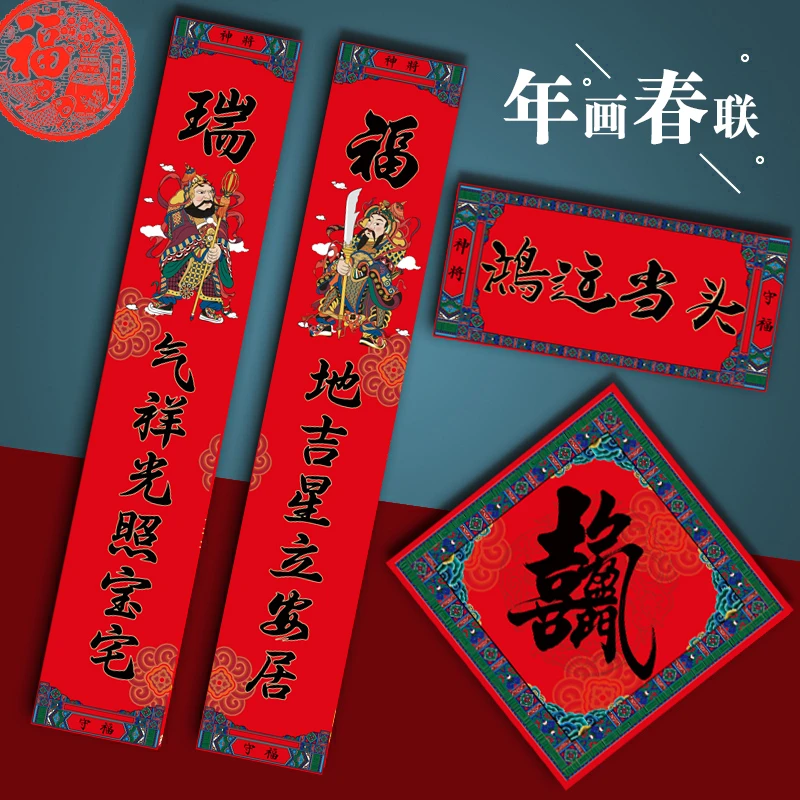 原创对联2025年蛇年新款春联别墅大门福字农村门贴福字鸿运当头