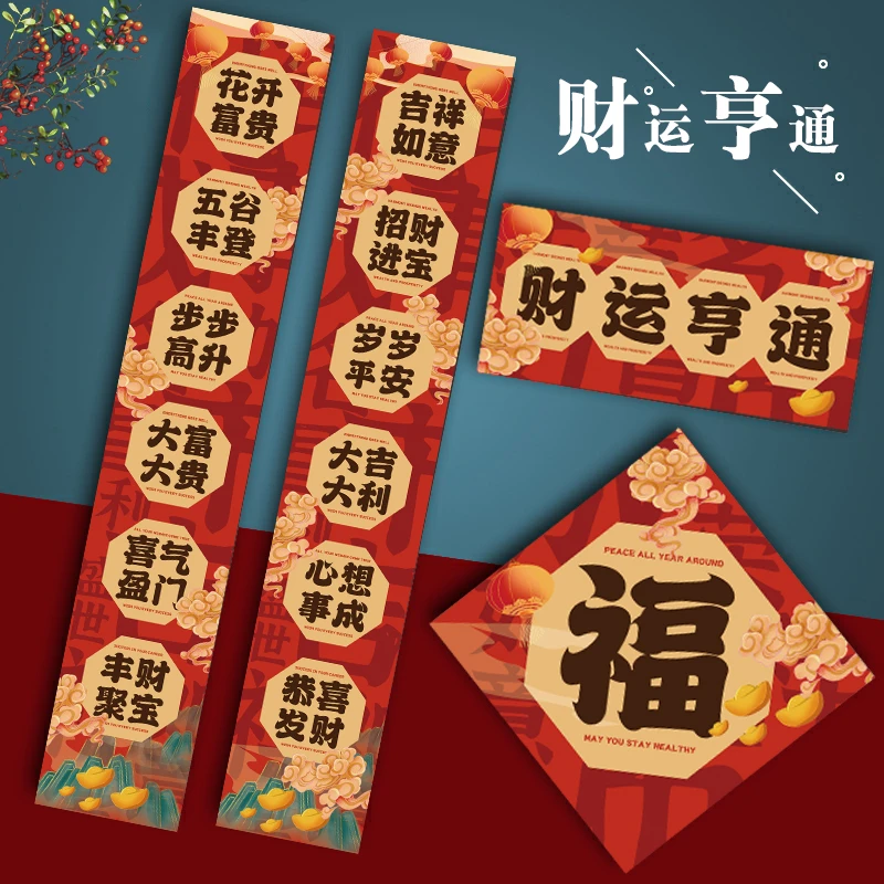 龙年春联春节新年对联2024年家用过年大门福字对子定制财运亨通