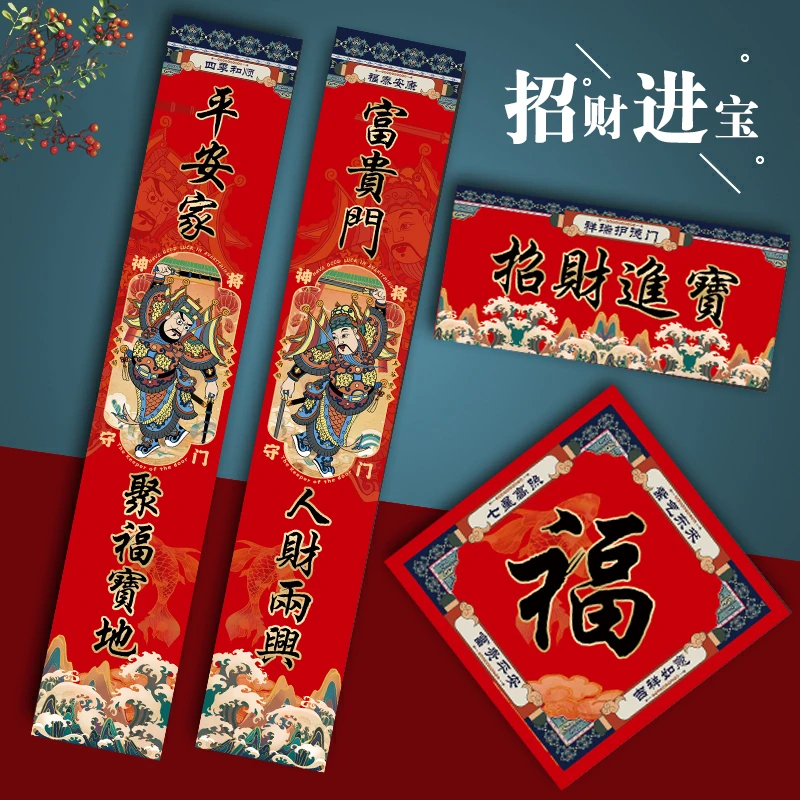 蛇年春联春节新年对联2025年家用过年大门福字对子定制招财进宝