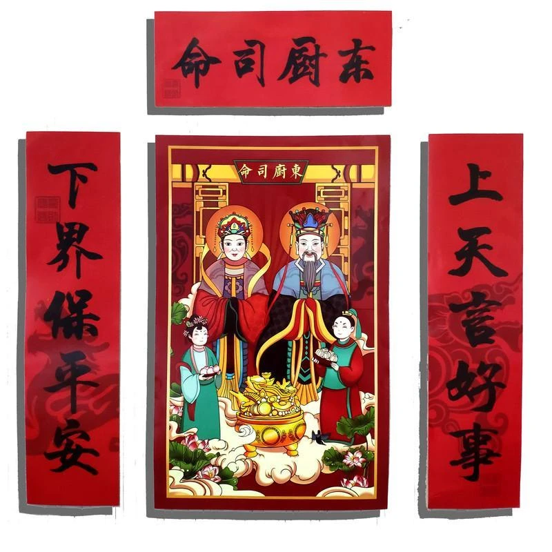 2025年手绘灶神创意公婆灶王爷灶君奶奶对联春联东厨司命厨厨房