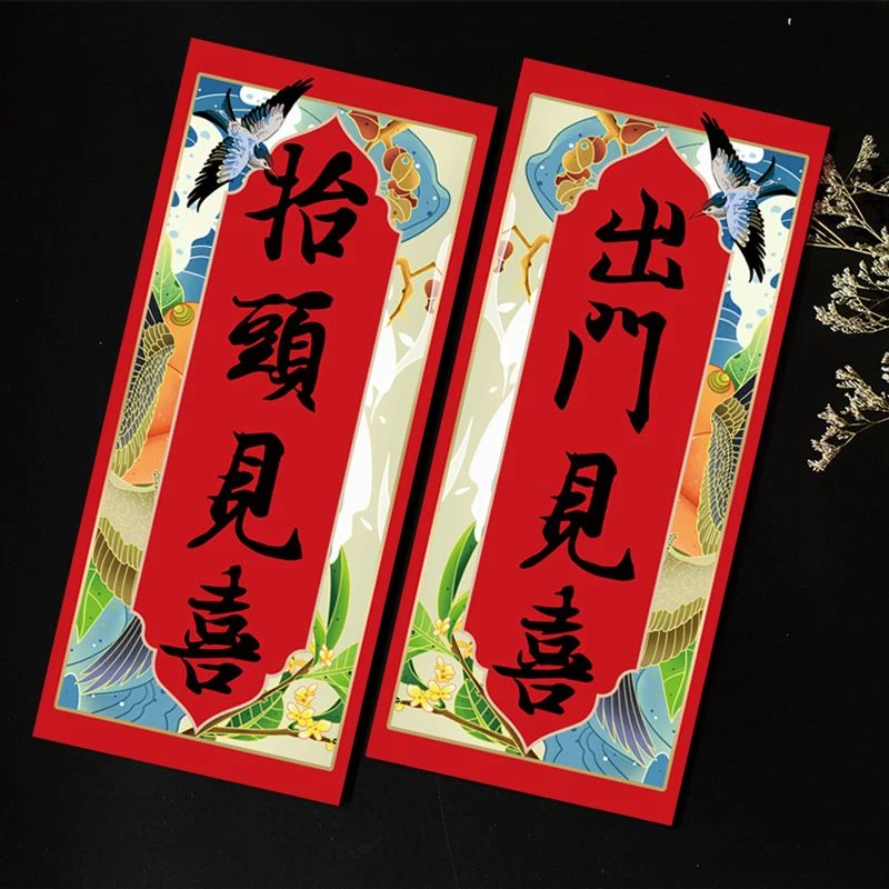 新年挥春春节四字小对联2026年过年迷你创意春联马年门贴抬头见喜