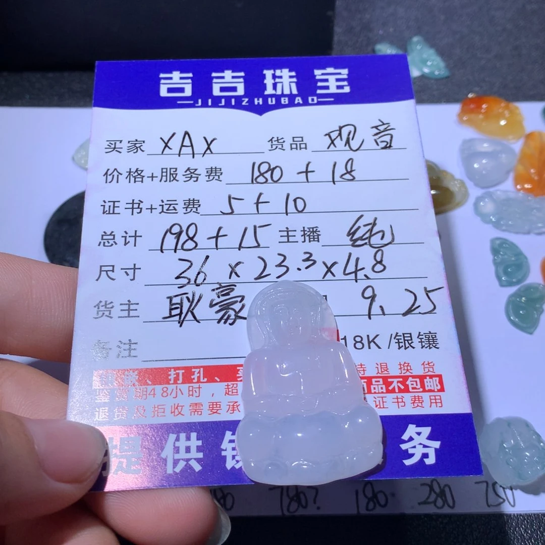 翡翠挂件未镶嵌x*x观音