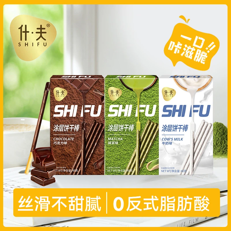 什夫涂层饼干棒牛奶味抹茶味巧克力味涂层饼干休闲解馋零食 sz