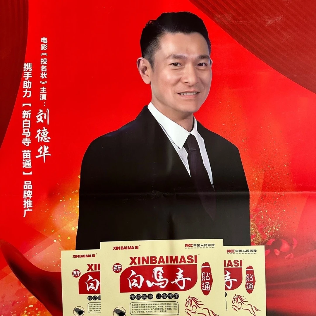 新白马寺一贴通黑膏贴贵州苗族颈肩腰腿膝通用外用颈腰腿贴