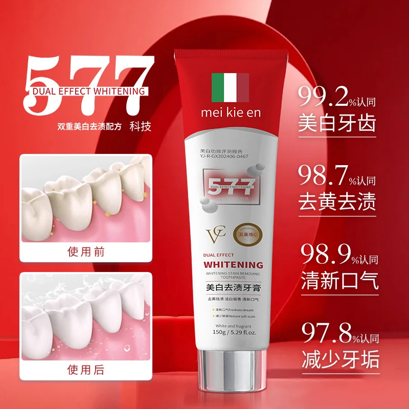 【拍一发三】meikieen美白去渍牙膏祛除牙渍清新口气150g
