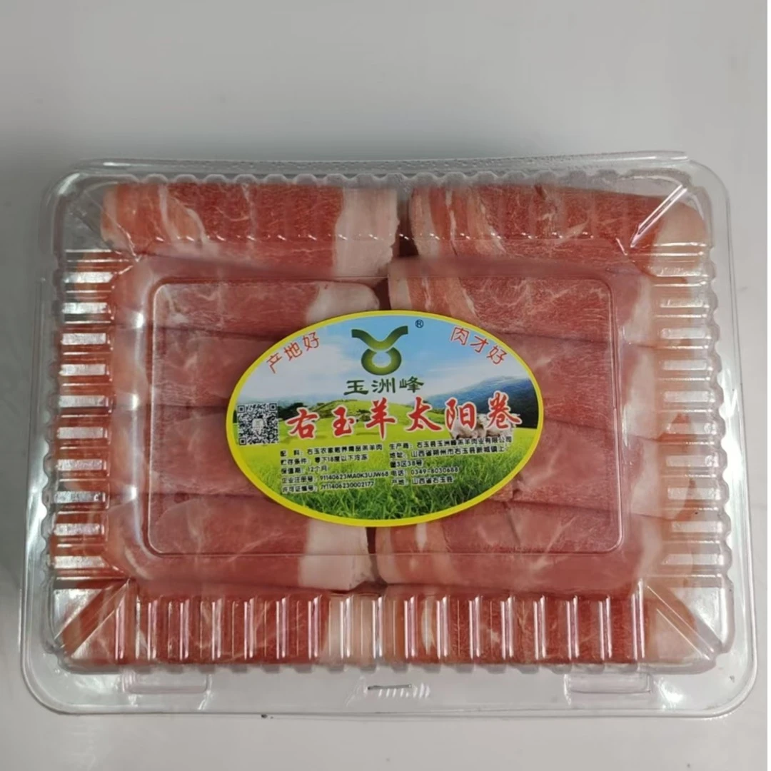 玉洲峰右玉太阳卷 精选羊通脊肉加工 右玉羊肉卷