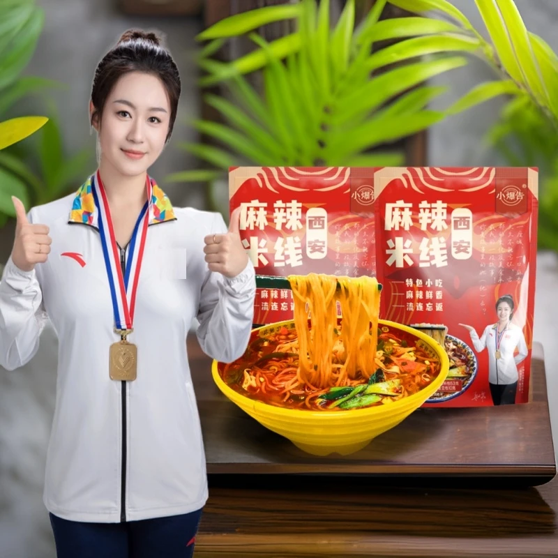 小爆告西安米线陕西特色美食麻辣米线酸菜米线番茄米线可泡可煮