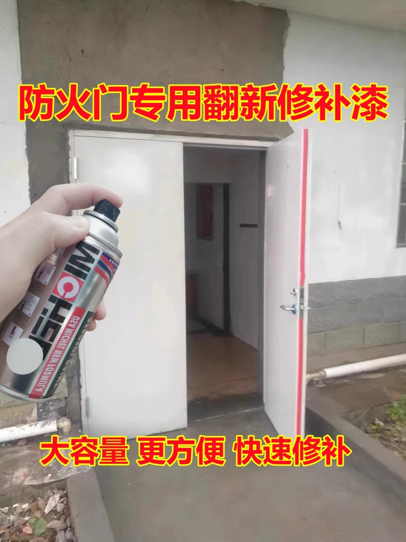 防火门专用翻新喷漆钢制防火门喷漆消防门翻新喷漆专用订制颜色