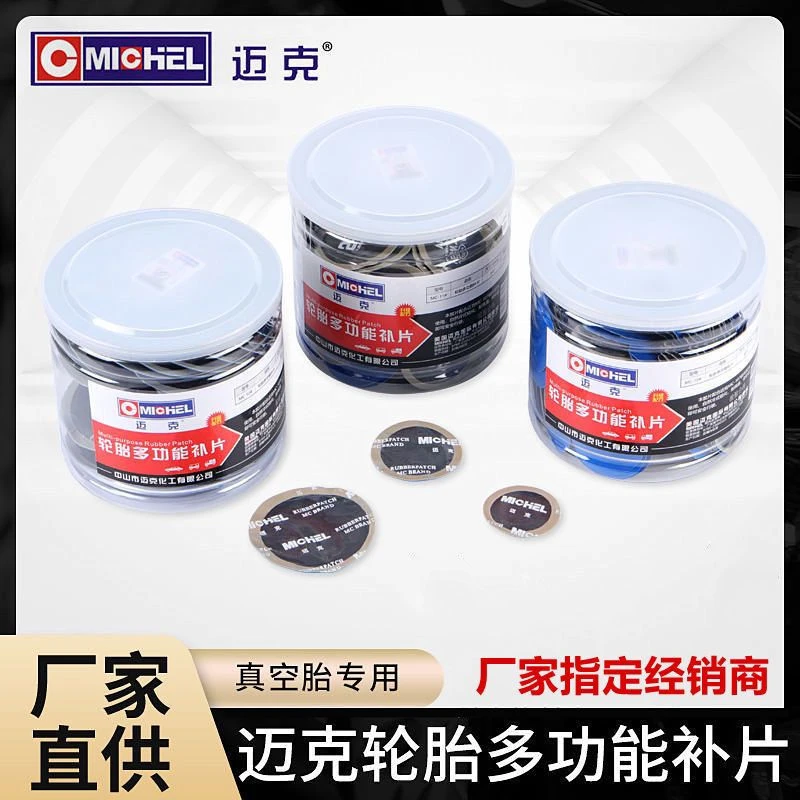 补胎胶片轮胎多功能硫化补片真空胎补胎胶片硫化胶水货车内胎补片