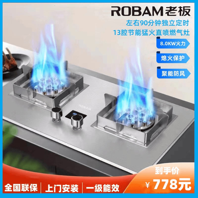 老板燃气灶双灶家用天然气灶液化气定时台式嵌入式猛火灶节能炉具