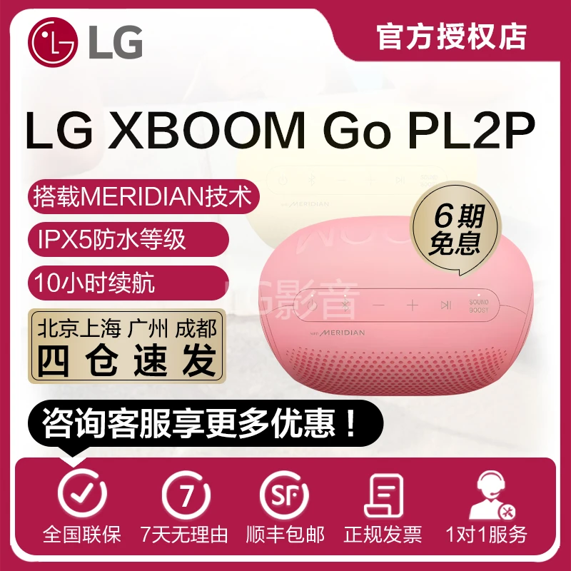 LGPL2蓝牙音箱户外便捷音响机身小巧长效续航10h防水级别可串联