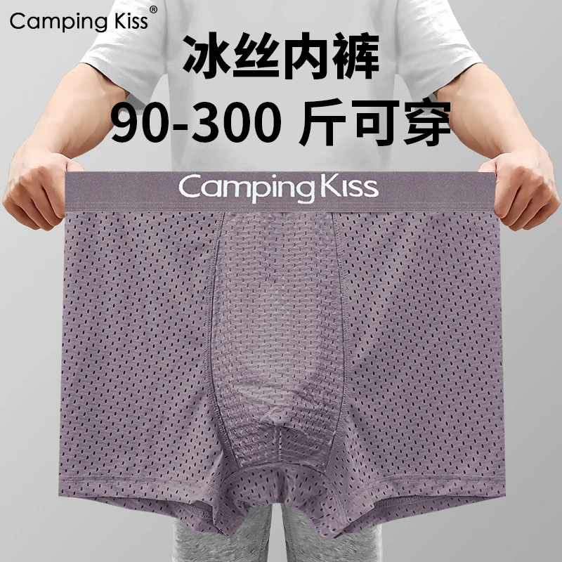 Camping Kiss男士大码内裤加肥加大码平角裤纯色网孔中腰四角裤