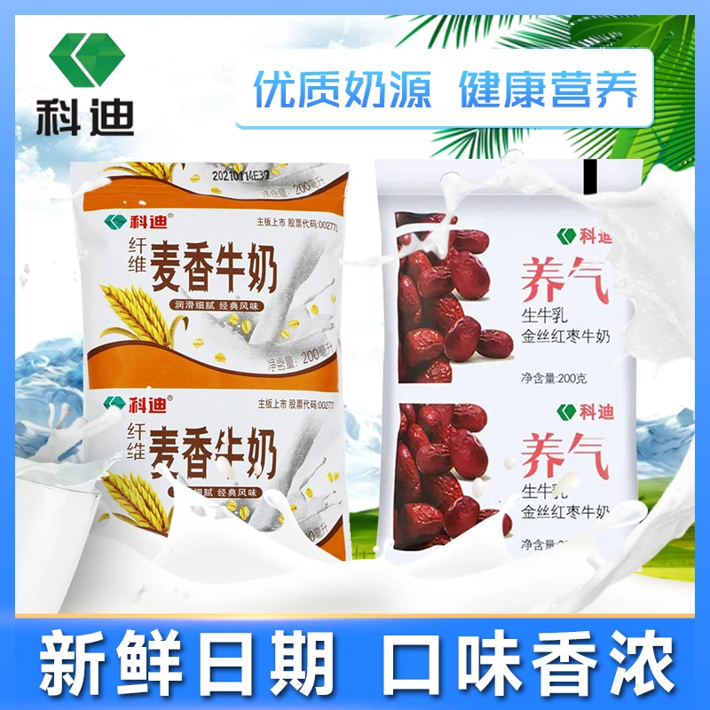 科迪红枣牛奶麦香牛奶组合装网红奶早餐奶营养新鲜健康