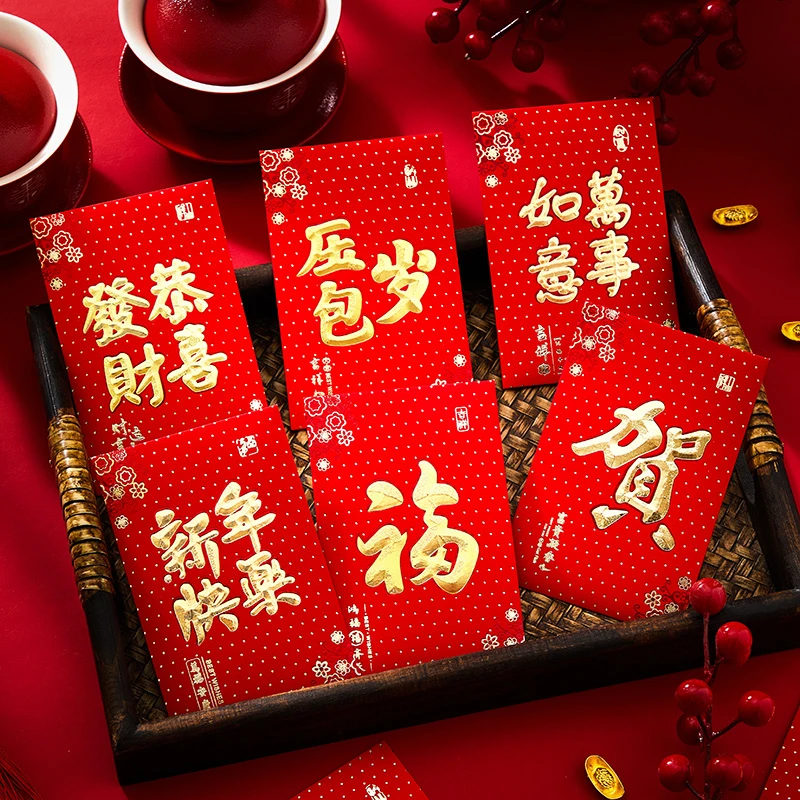 2024龙年新年红包创意结婚通用加厚高档过年小红包袋压岁利是封