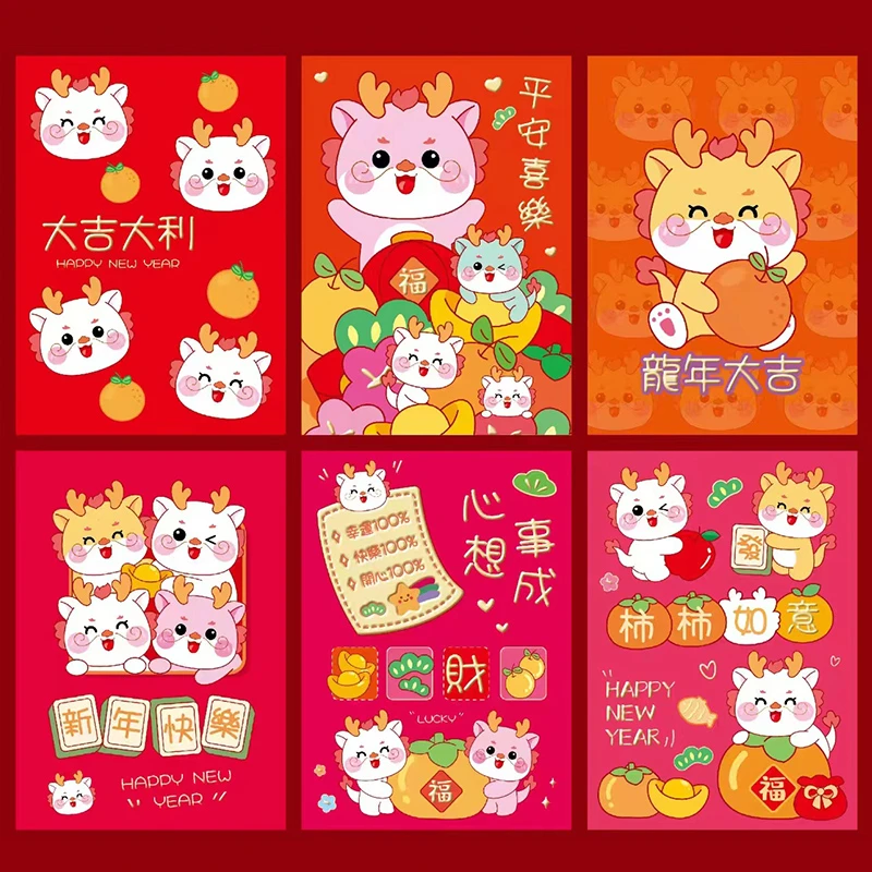 卡通创意新年红包2024百元利是封可爱儿童红包袋心想事成