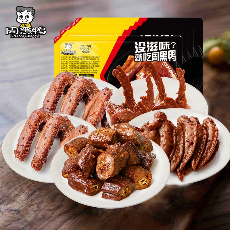 【周黑鸭】锁鲜鸭脖135g鸭锁骨150g鸭翅125gx2鸡翅尖150g共5盒甜辣