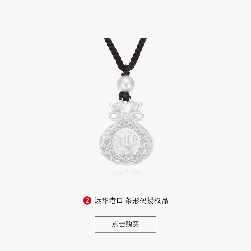 足银银制品 999吊坠银吊坠 银珠子福袋总重量7克  银珠子福袋  南