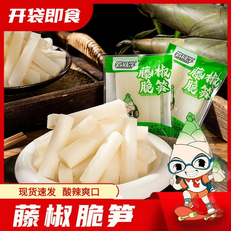 笋同学爽口笋条泡椒脆笋片笋尖脆嫩竹笋解馋脆爽泡笋开袋即食零食