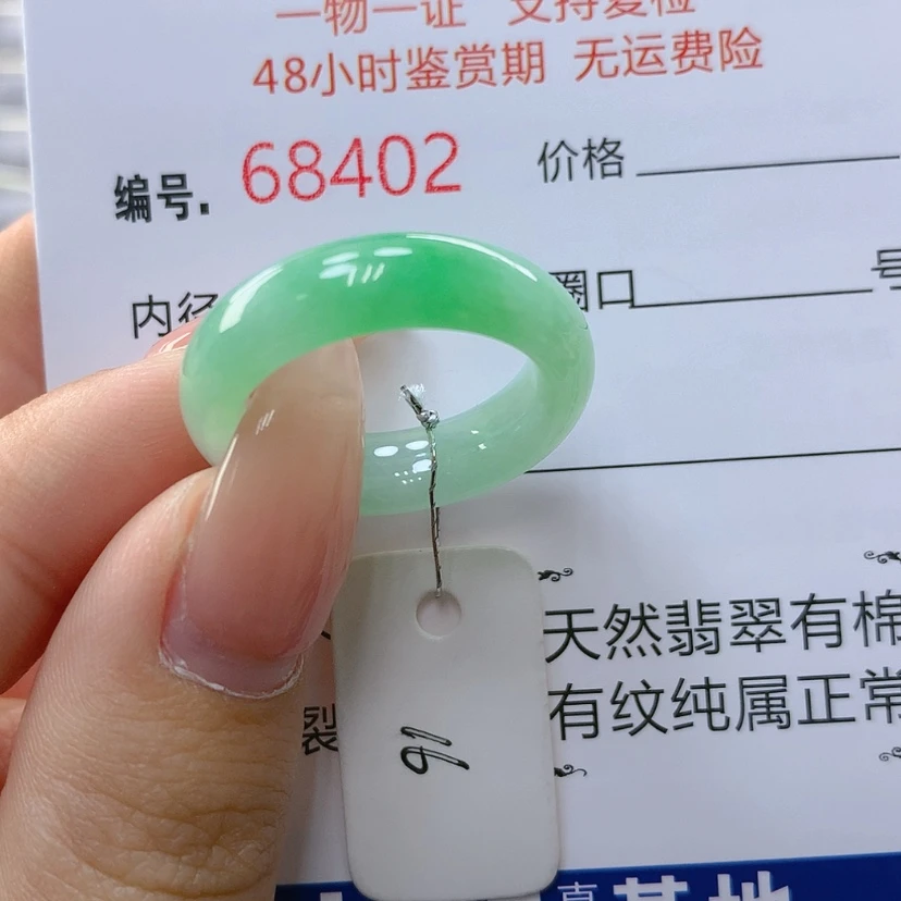 【闪购商品】翡翠戒指未镶嵌天然