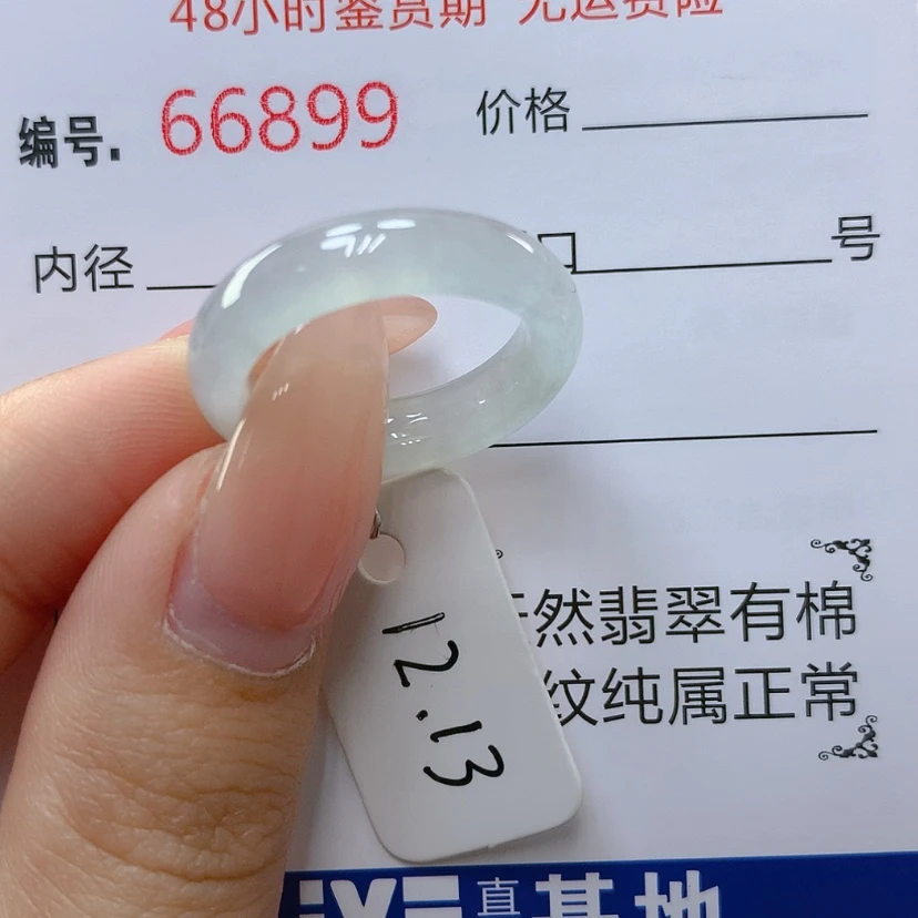 【闪购商品】翡翠戒指未镶嵌天然