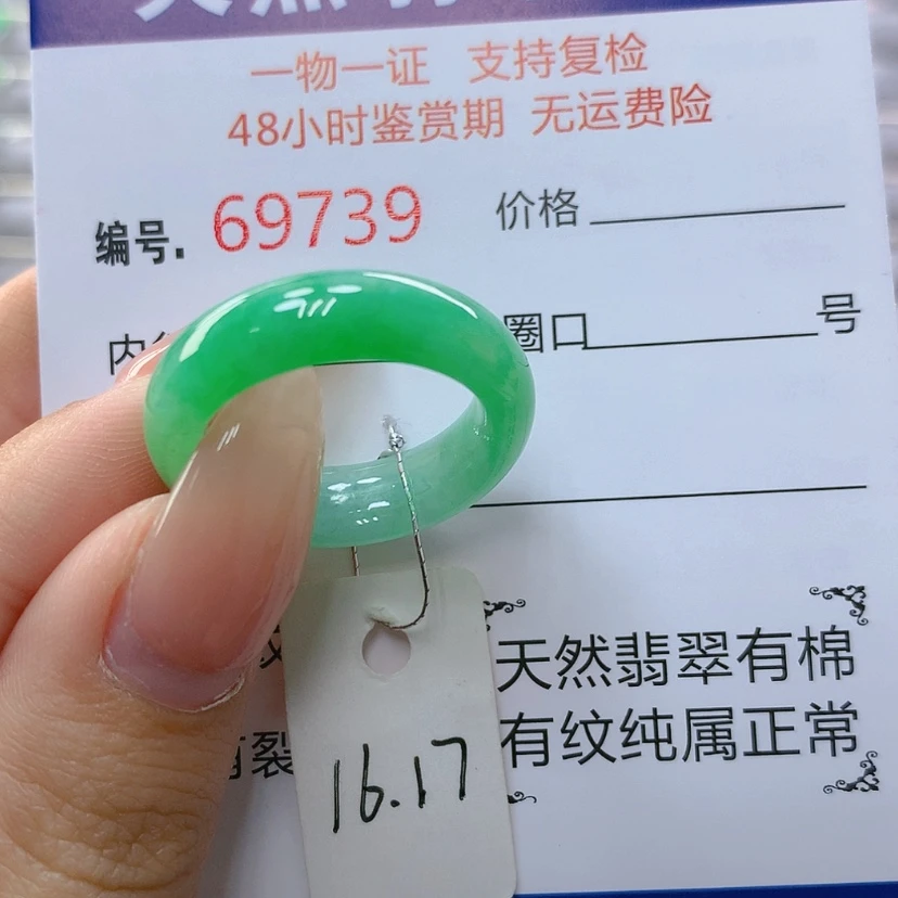 【闪购商品】翡翠戒指未镶嵌天然