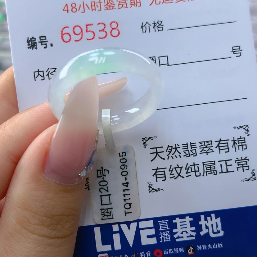 【闪购商品】翡翠戒指未镶嵌天然