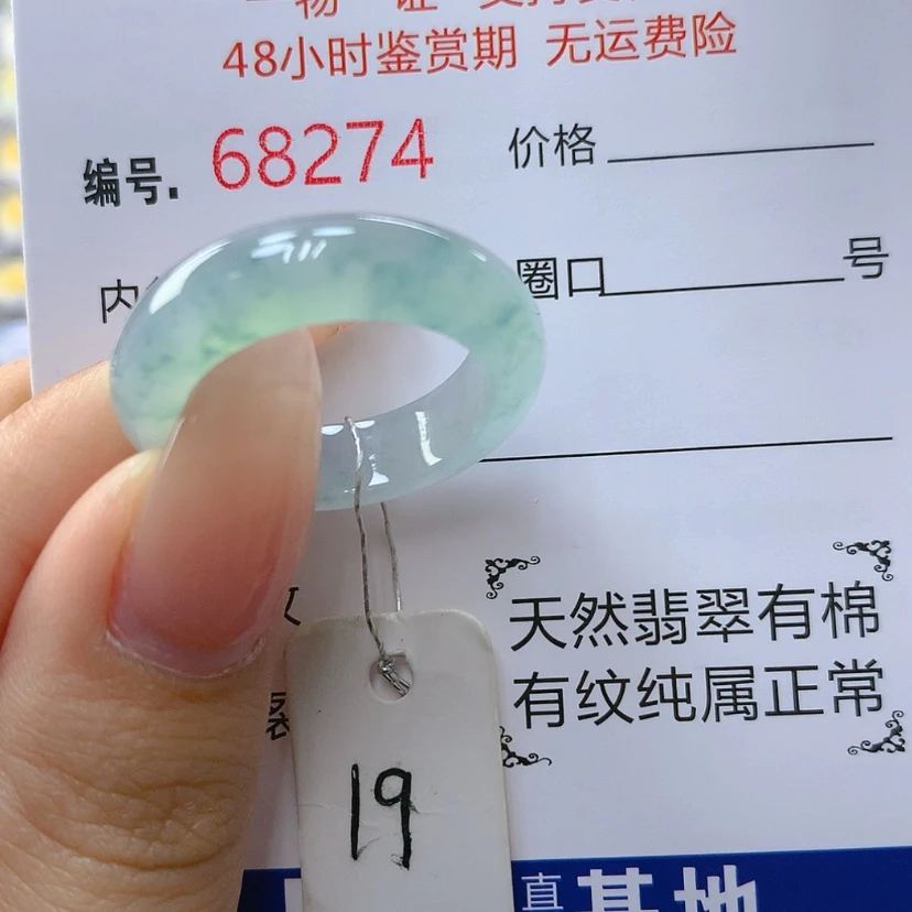 【闪购商品】翡翠戒指未镶嵌天然