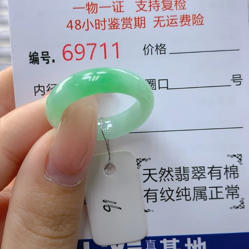 【闪购商品】翡翠戒指未镶嵌天然