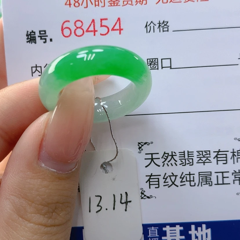 【闪购商品】翡翠戒指未镶嵌碎*念天然