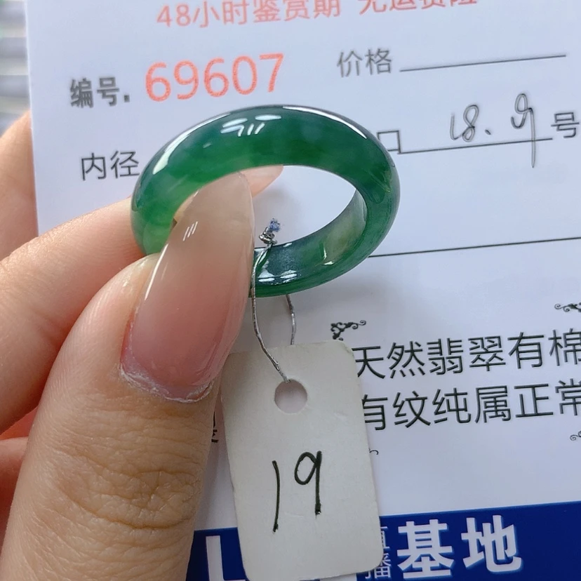 【闪购商品】翡翠戒指未镶嵌天然