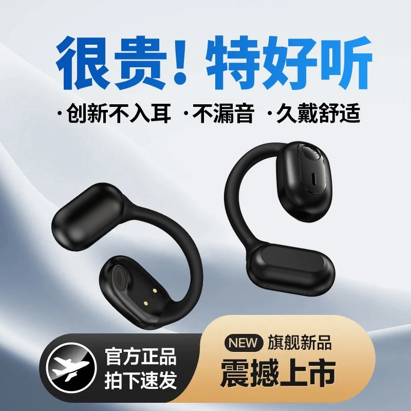 真无线耳机蓝牙挂耳式运动降噪通话跑步狂甩不掉适用华为苹果安卓