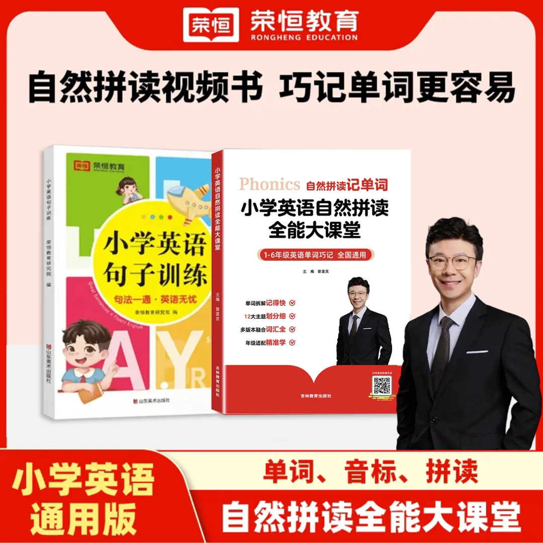 【希哥专属】英语自然拼读国际音标句子训练记单词学看练 【HZ】