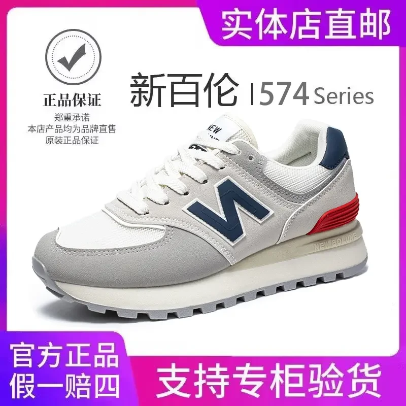 【新百伦正品】男鞋复古跑步鞋休闲透气运动鞋子574女鞋N男士休闲