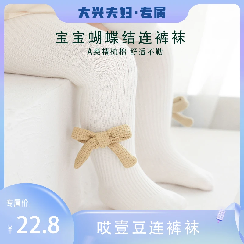 婴儿打底裤春秋款外穿女童连裤袜大pp宝宝棉儿童