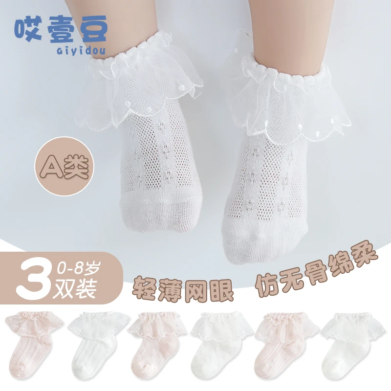 女童袜子夏季薄款小女孩花边袜宝宝公主儿童蕾丝袜透气舞蹈袜春夏