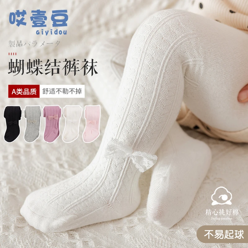 婴儿宝宝春秋款连裤袜连体袜新生儿可爱女童大pp白色棉袜女打底裤