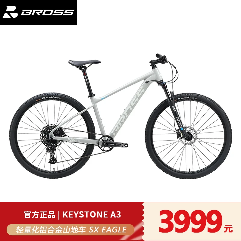 BROSS铝合金山地车Keystone A3  轻量化铝合金车架 12速