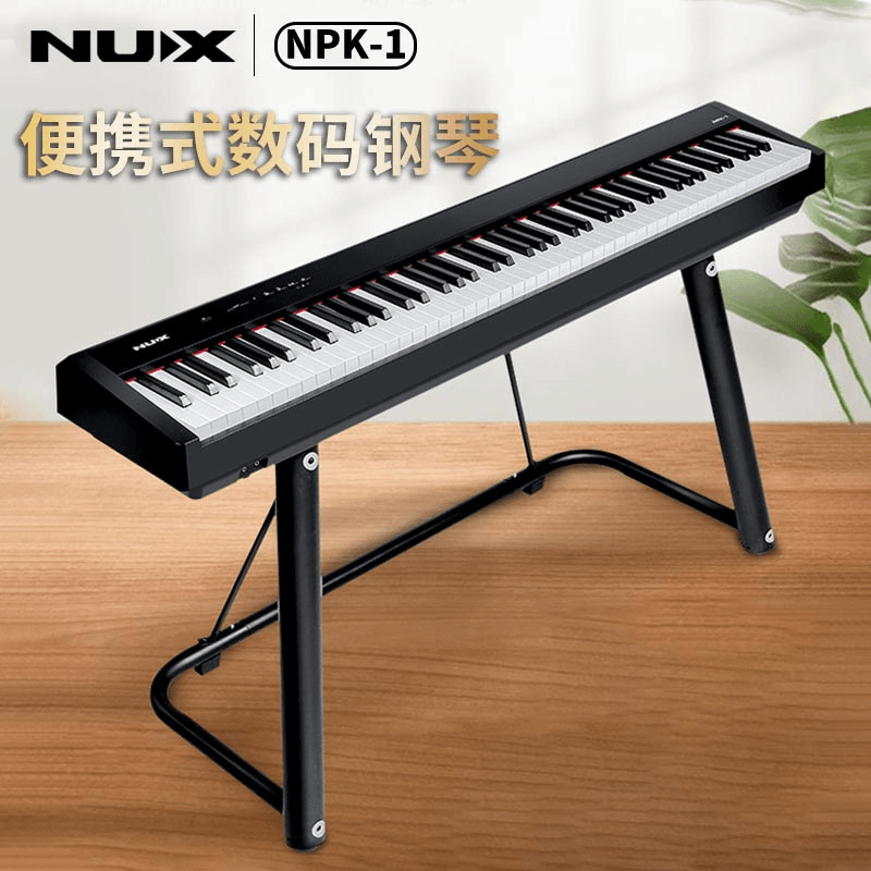 NPK-1电钢琴 儿童成人便携式初学入门88键重锤钢琴