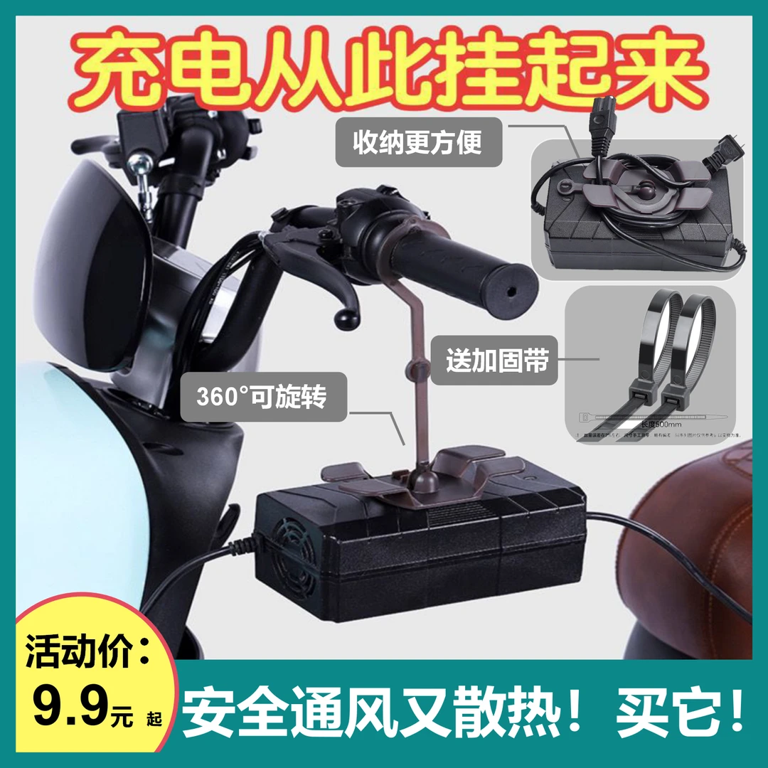 360度可旋转电瓶车充电器挂钩 送加固扎带 防掉落耐用收纳盘线器