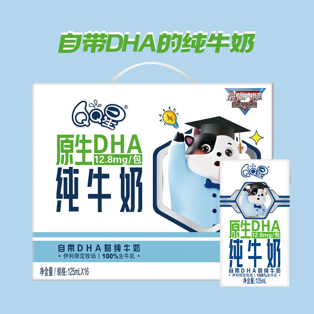 10月到期】伊利qq星dha原生儿童纯牛奶 125ml*16盒新老包装随机