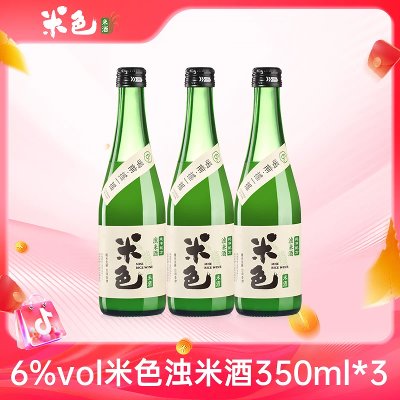 【达人专享】米色浊米酒350mL*3瓶微醺酒庄佳酿手工