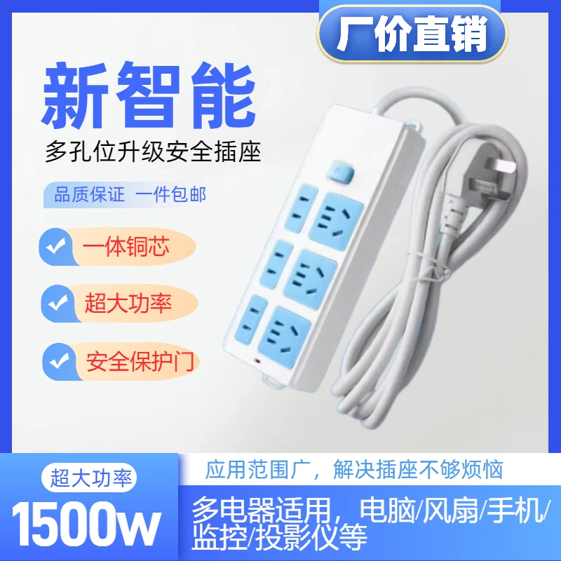 6位通用多孔位21孔带线1.5米插座电车充电带开关插座接线板排插