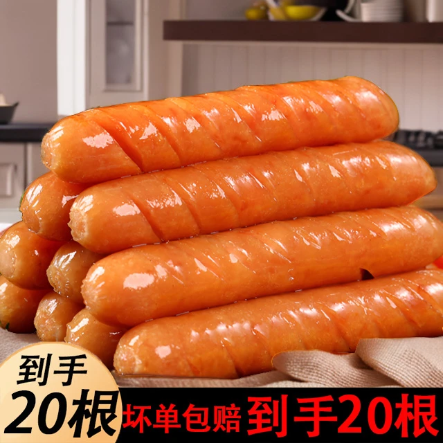 【到手20根】鸡肉烤肠热狗肠香肠地道肠原味黑胡椒非即食