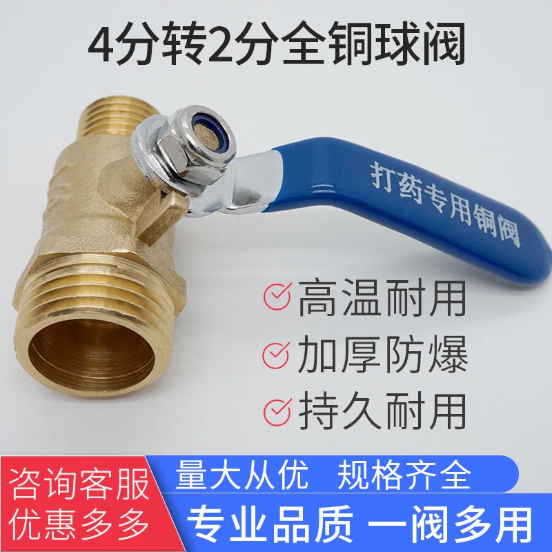 pe全铜双内丝球阀外丝内外丝阀门M14X1.5 喷杆打药机防爆打药配件