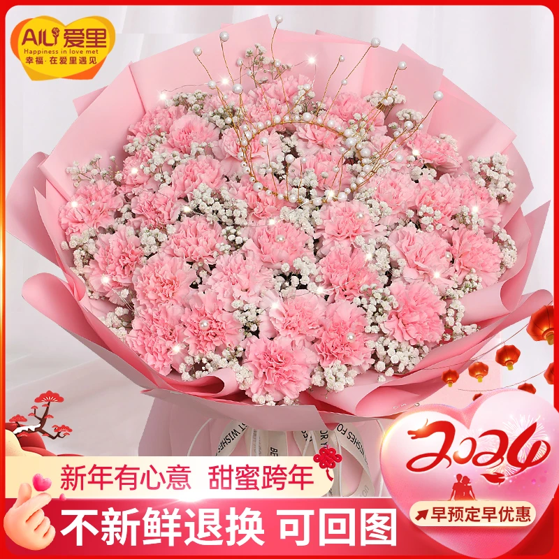 康乃馨百合鲜花送妈妈下单全国花店同城配送鲜花团购速递送花上门