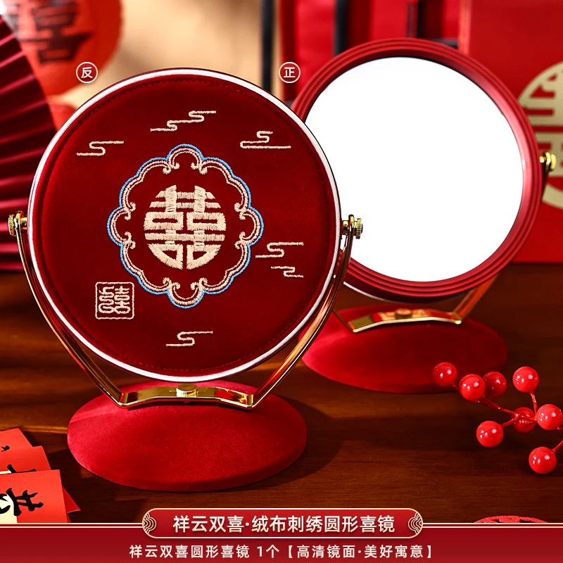 结婚陪嫁刺绣化妆镜礼盒一对红色新娘出嫁喜女方嫁妆婚庆用品大全